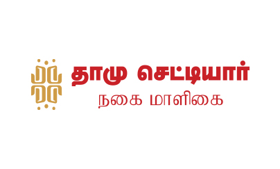 Damu Chettiyar Nagai Maligai